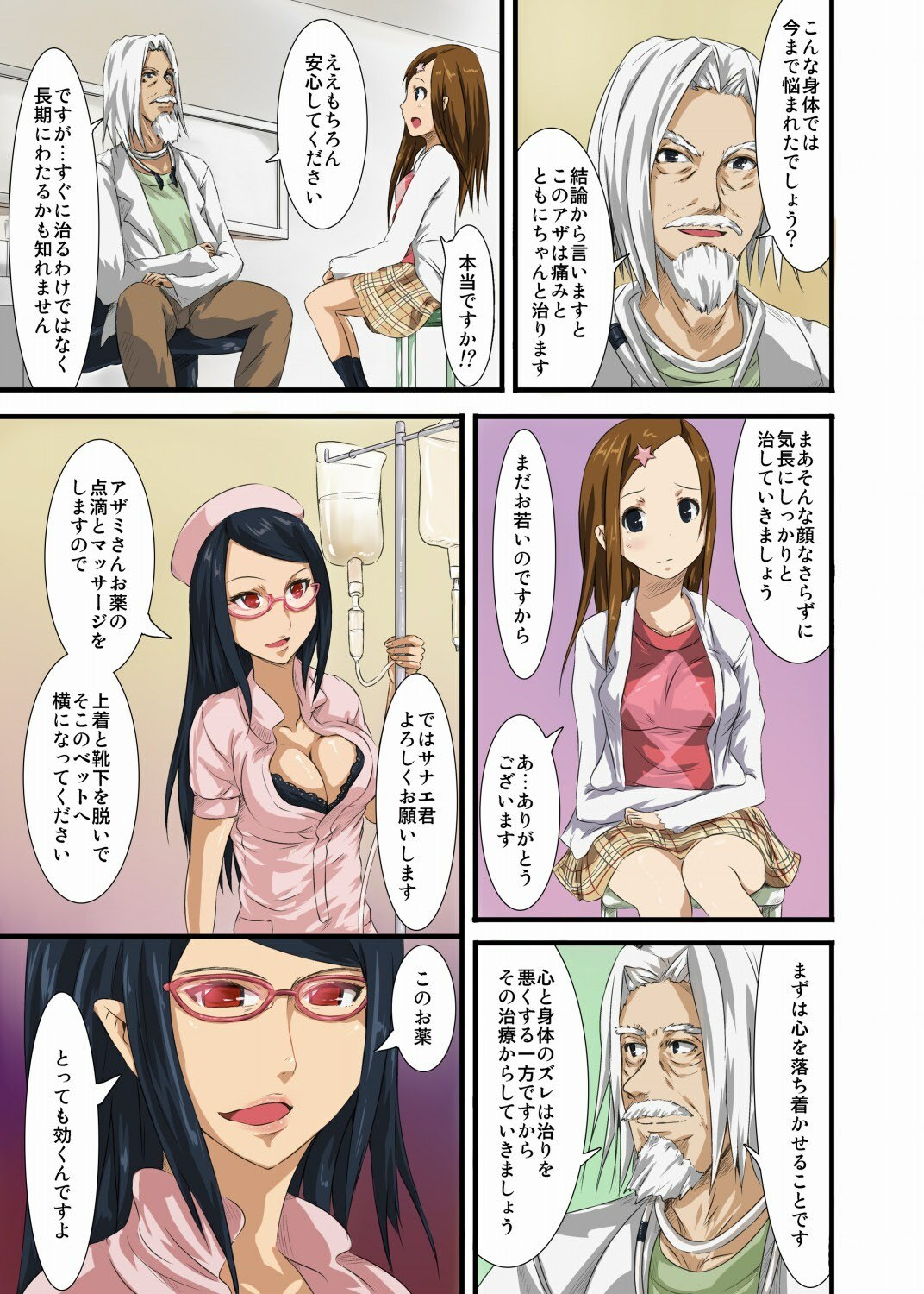 [Anthology] MoeStar BEAST Vol.1 [Digital] page 28 full