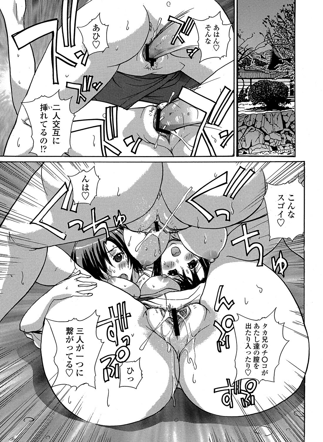 [Anthology] MoeStar BEAST Vol.1 [Digital] page 90 full