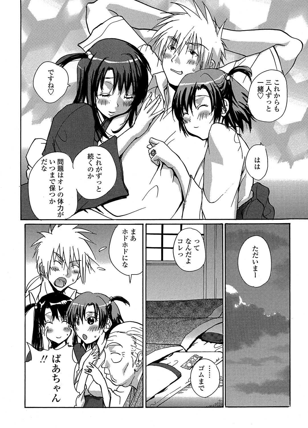 [Anthology] MoeStar BEAST Vol.1 [Digital] page 93 full