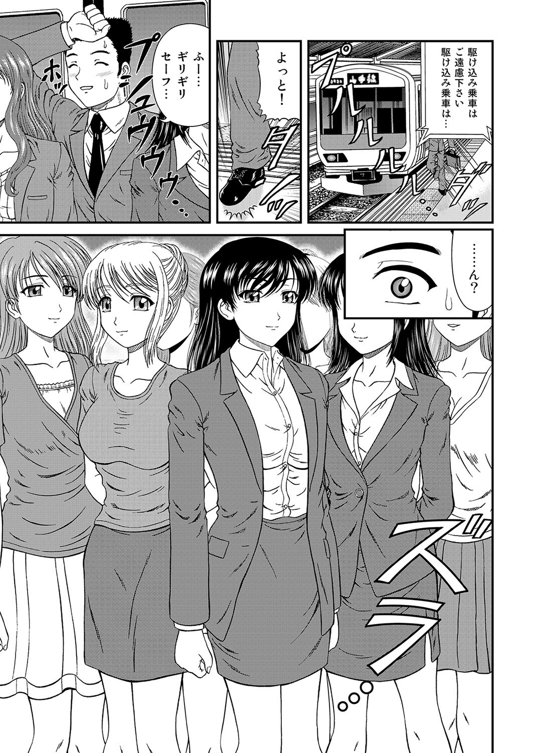 [Anthology] MoeStar BEAST Vol.1 [Digital] page 96 full