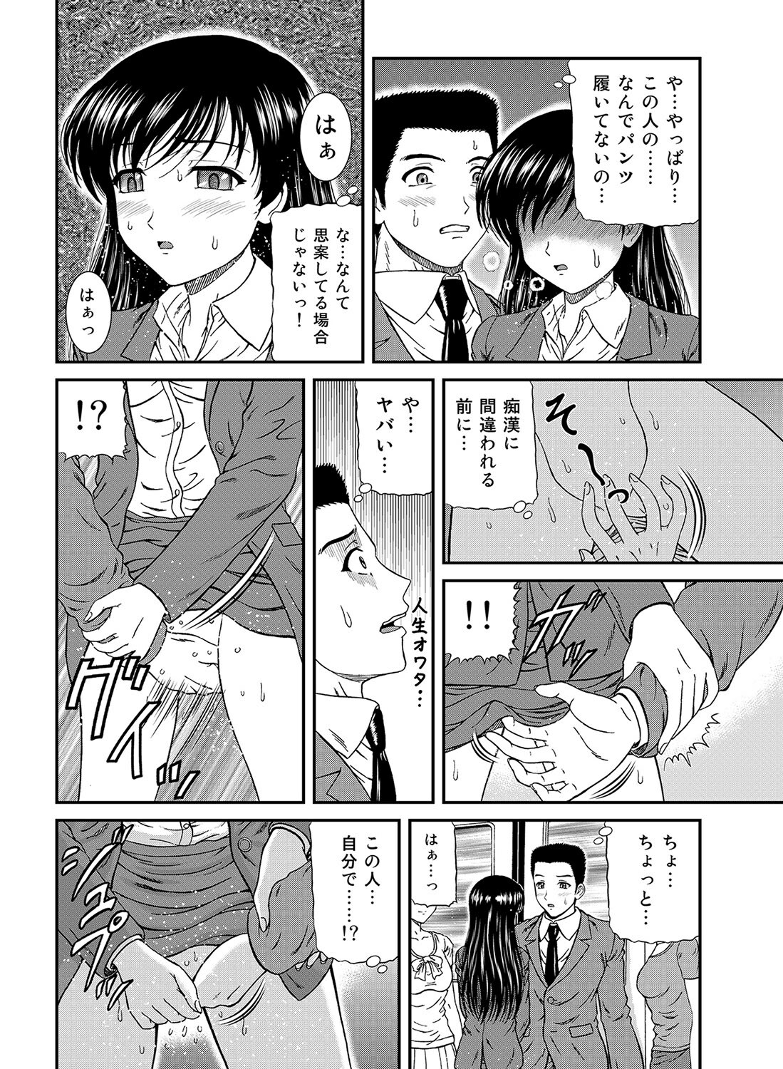 [Anthology] MoeStar BEAST Vol.1 [Digital] page 99 full