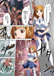 [Anthology] MoeStar BEAST Vol.1 [Digital] - page 15
