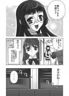 [Anthology] MoeStar BEAST Vol.1 [Digital] - page 37