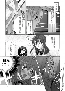 [Anthology] MoeStar BEAST Vol.1 [Digital] - page 38