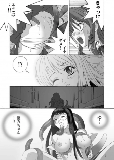 [Anthology] MoeStar BEAST Vol.1 [Digital] - page 41