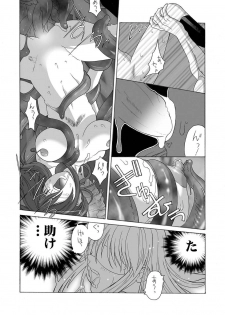 [Anthology] MoeStar BEAST Vol.1 [Digital] - page 43