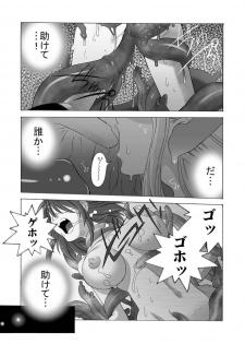 [Anthology] MoeStar BEAST Vol.1 [Digital] - page 44