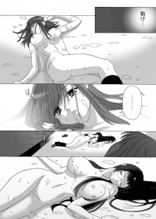 [Anthology] MoeStar BEAST Vol.1 [Digital] - page 45