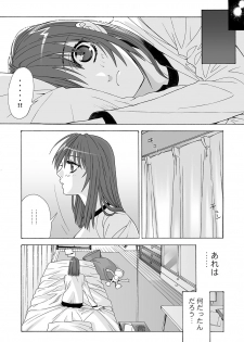[Anthology] MoeStar BEAST Vol.1 [Digital] - page 47