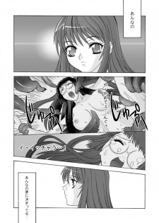 [Anthology] MoeStar BEAST Vol.1 [Digital] - page 48