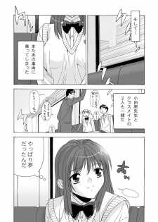 [Anthology] MoeStar BEAST Vol.1 [Digital] - page 50