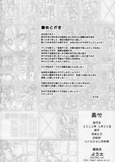 (COMIC1☆6) [Amatou (Youta)] AMATOU-01 (Boku wa Tomodachi ga Sukunai) [Chinese] [空気系★汉化] - page 31
