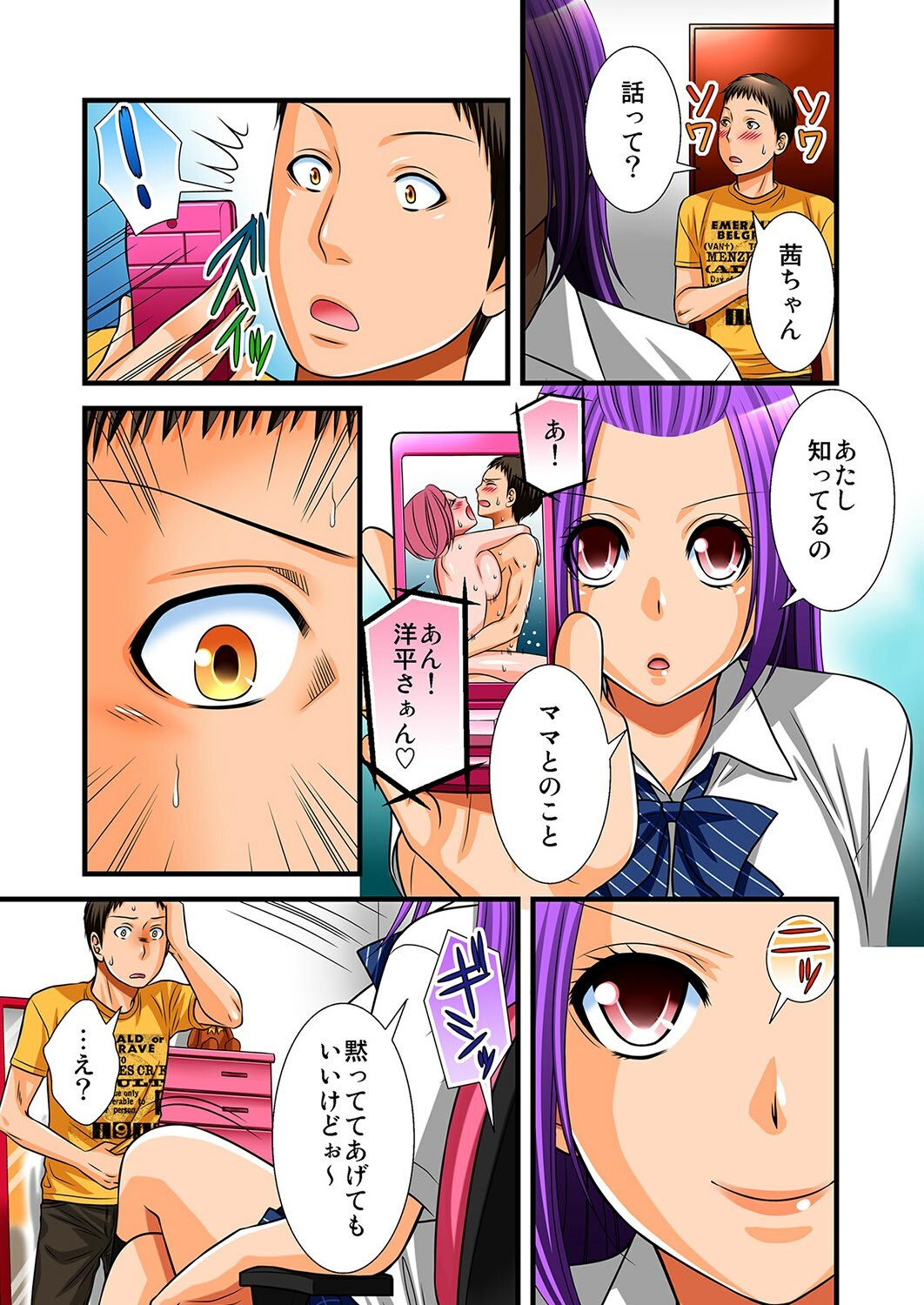 [Anthology] MoeStar BEAST Vol.2 [Digital] page 76 full