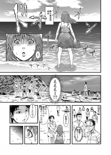 [Anthology] MoeStar BEAST Vol.2 [Digital] - page 10