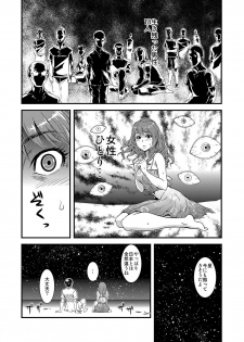 [Anthology] MoeStar BEAST Vol.2 [Digital] - page 12