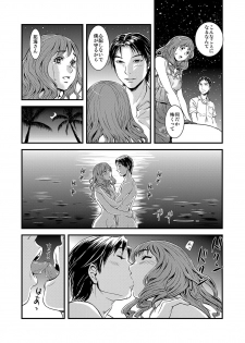 [Anthology] MoeStar BEAST Vol.2 [Digital] - page 13