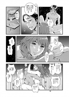 [Anthology] MoeStar BEAST Vol.2 [Digital] - page 15