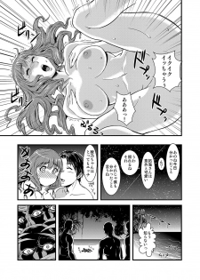 [Anthology] MoeStar BEAST Vol.2 [Digital] - page 16