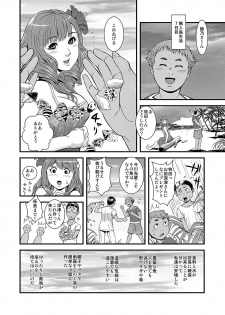 [Anthology] MoeStar BEAST Vol.2 [Digital] - page 17