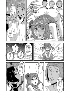 [Anthology] MoeStar BEAST Vol.2 [Digital] - page 22