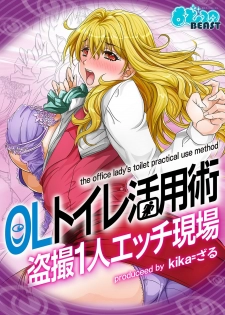 [Anthology] MoeStar BEAST Vol.2 [Digital] - page 23