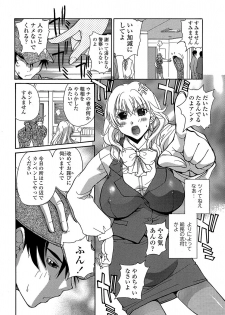 [Anthology] MoeStar BEAST Vol.2 [Digital] - page 25