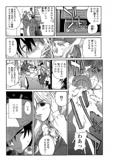 [Anthology] MoeStar BEAST Vol.2 [Digital] - page 26