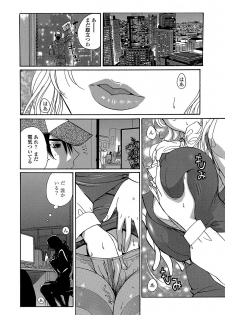 [Anthology] MoeStar BEAST Vol.2 [Digital] - page 27
