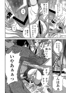 [Anthology] MoeStar BEAST Vol.2 [Digital] - page 35