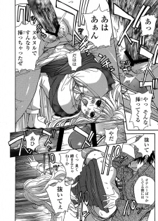 [Anthology] MoeStar BEAST Vol.2 [Digital] - page 37