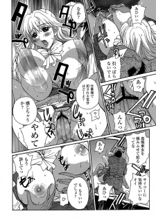 [Anthology] MoeStar BEAST Vol.2 [Digital] - page 39