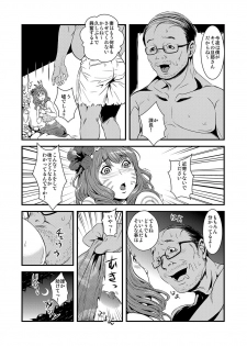 [Anthology] MoeStar BEAST Vol.2 [Digital] - page 5