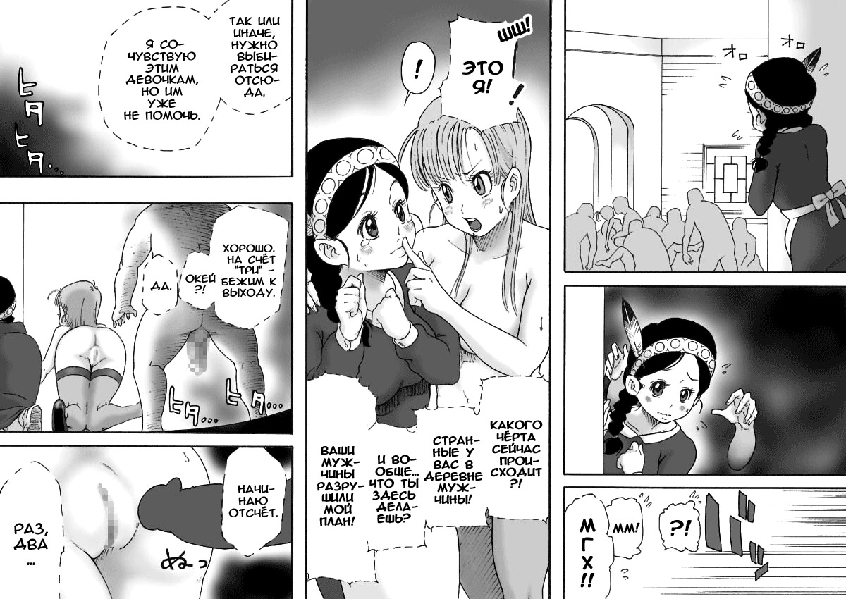 [Dangan Minorz] Danganball Kanzen Mousou Han 02 (Dragon Ball) [Russian] [Rido911] page 15 full