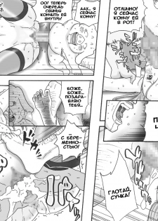 [Dangan Minorz] Danganball Kanzen Mousou Han 02 (Dragon Ball) [Russian] [Rido911] - page 29