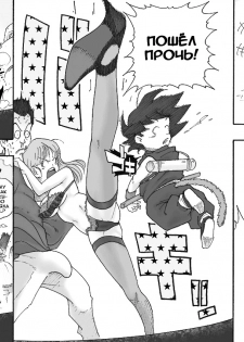 [Dangan Minorz] Danganball Kanzen Mousou Han 02 (Dragon Ball) [Russian] [Rido911] - page 5