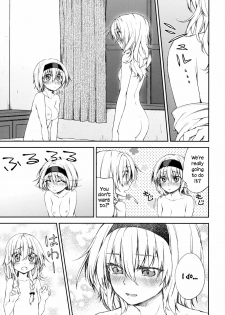 (Reitaisai 9) [Ichinose (Tarou)] twinkle star (Touhou Project) [English] =TV= - page 13