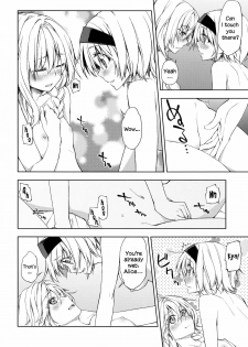 (Reitaisai 9) [Ichinose (Tarou)] twinkle star (Touhou Project) [English] =TV= - page 16