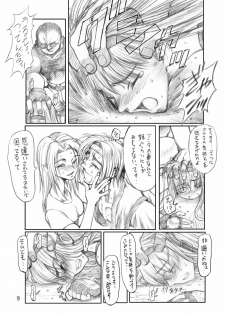 [Ruku-Pusyu] Ruku-Pusyu Sakuhin Shuu (Various) - page 11