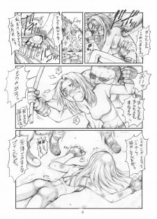 [Ruku-Pusyu] Ruku-Pusyu Sakuhin Shuu (Various) - page 6