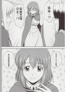 (C81) [G-Scan Corp. (Satou Chagashi)] Le Beau Maitre 9 (Zero no Tsukaima) [Chinese] [年糕汉化组] - page 25