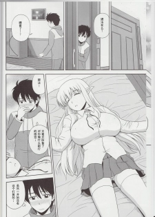 (C81) [G-Scan Corp. (Satou Chagashi)] Le Beau Maitre 9 (Zero no Tsukaima) [Chinese] [年糕汉化组] - page 7