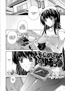 [Nanase Mizuho] Ijimete yo Nee (Aneman) [English] [CGrascal] - page 2