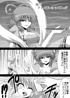 [Shirakawa Tomoaki] 娘々テレビショッピング (Touhou Project)