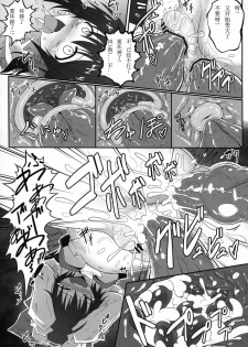 (C81) [e☆ALI-aL! (Ariesu Watanabe)] Mori no Shokushu ni Goyoujin (Touhou Project) [Chinese] [翠星石个人汉化] - page 20