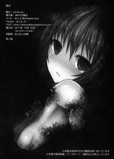 (C81) [e☆ALI-aL! (Ariesu Watanabe)] Mori no Shokushu ni Goyoujin (Touhou Project) [Chinese] [翠星石个人汉化] - page 25