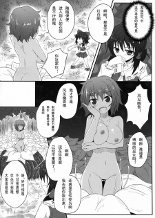 (C81) [e☆ALI-aL! (Ariesu Watanabe)] Mori no Shokushu ni Goyoujin (Touhou Project) [Chinese] [翠星石个人汉化] - page 8