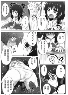 (C81) [e☆ALI-aL! (Ariesu Watanabe)] Mori no Shokushu ni Goyoujin (Touhou Project) [Chinese] [翠星石个人汉化] - page 9