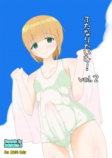 [Kamukamu! (Nmasse)] Futanari Time! Vol. 2 [Digital]