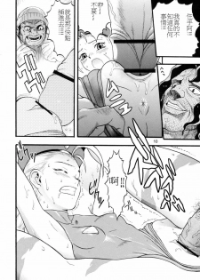 (C66) [Sangenshokudou (Chikasato Michiru)] Cammy Bon | Cammy Book (Street Fighter) [Chinese] [CHT] - page 6