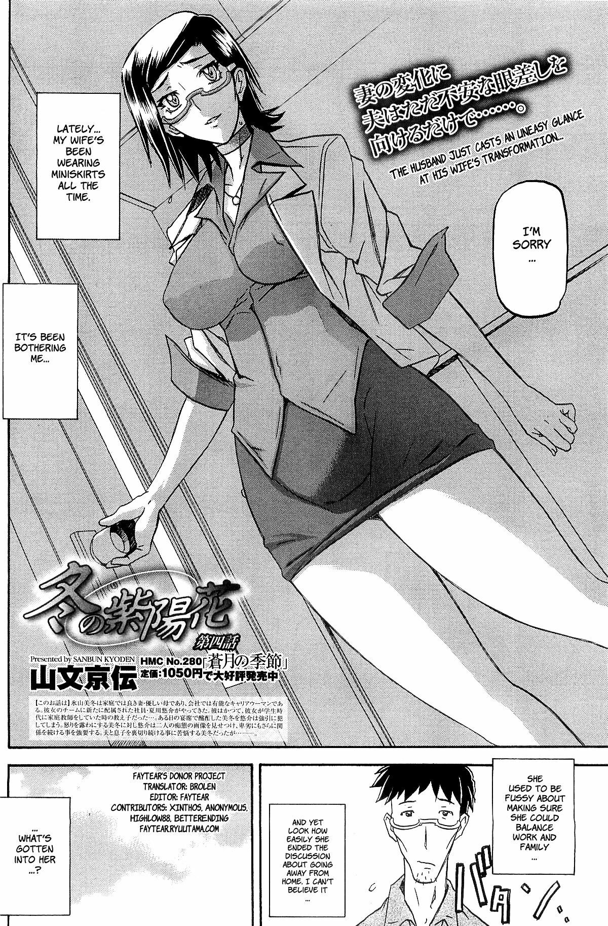 [Sanbun Kyoden] Fuyu no Ajisai | Winter Hydrangea (Complete) [English] [Brolen + Faytear + Psyburn21] page 64 full